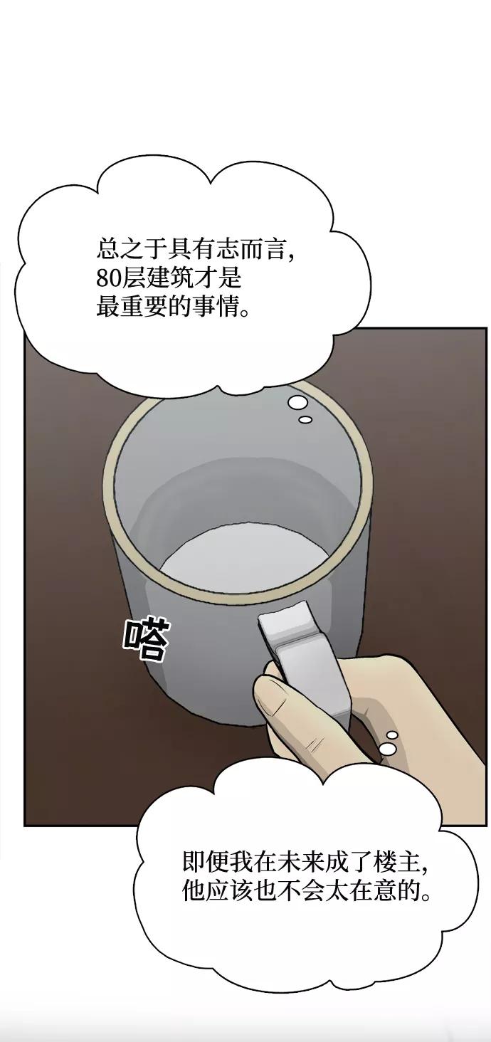《God楼主》第63话 第24页