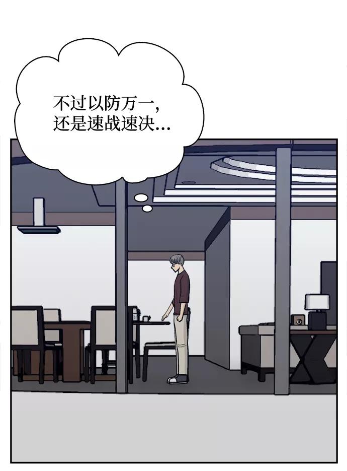 《God楼主》第63话 第26页