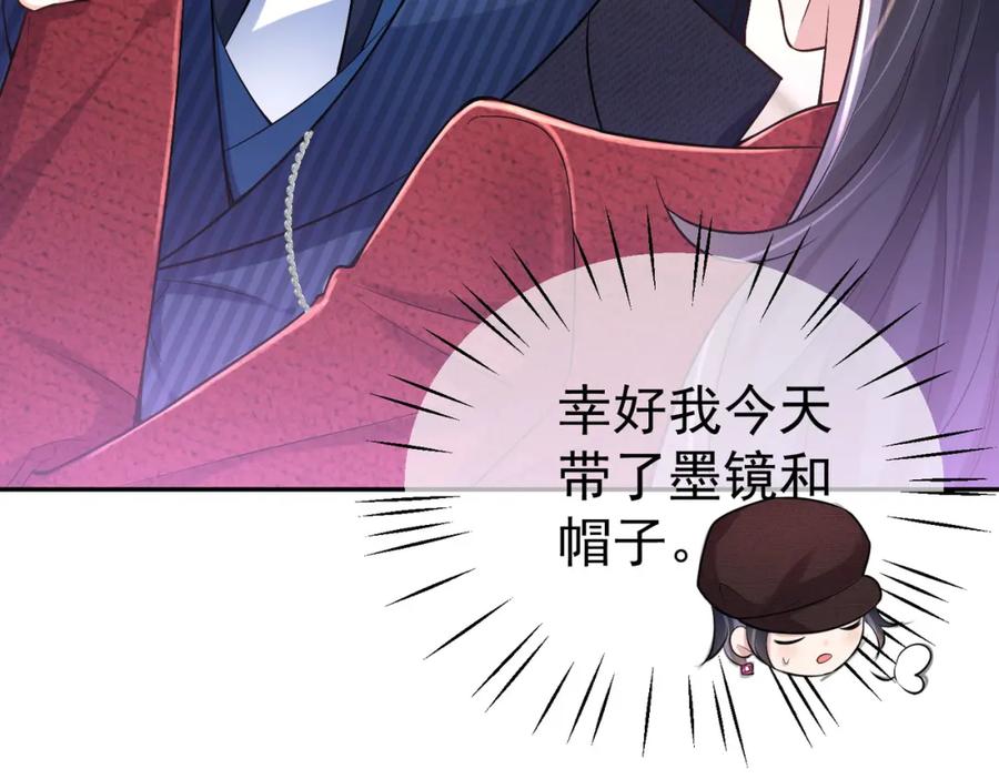 《天降萌宝：霍爷请签收》第1话：情动的夜晚 第128页