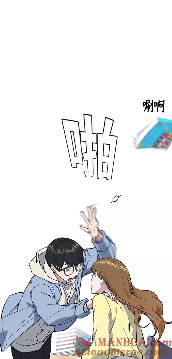 《痞子学霸》第9话 第46页