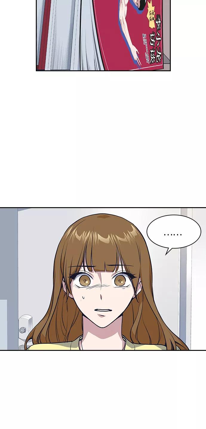 《痞子学霸》第9话 第59页