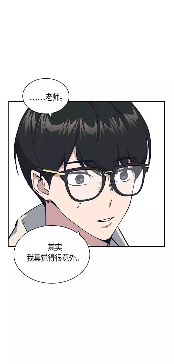 《痞子学霸》第9话 第38页