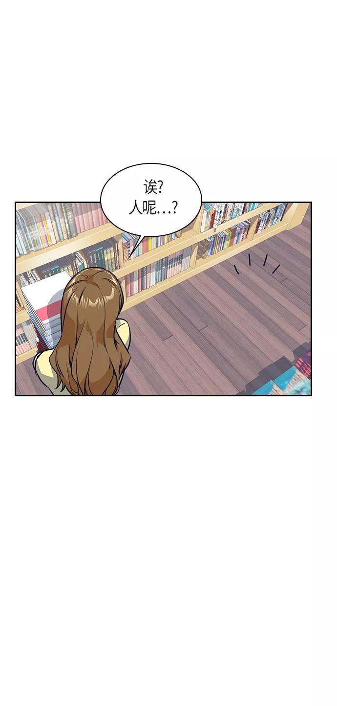 《痞子学霸》第9话 第33页