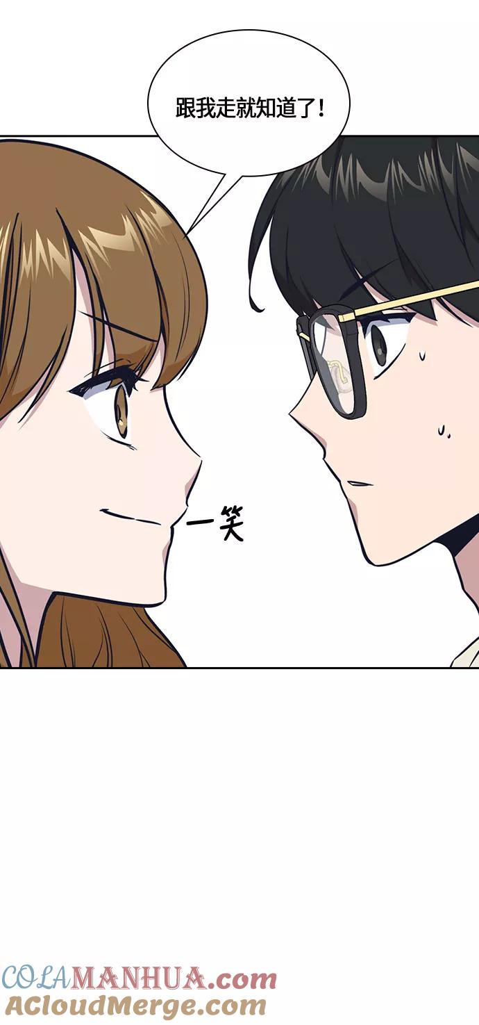 《痞子学霸》第9话 第28页
