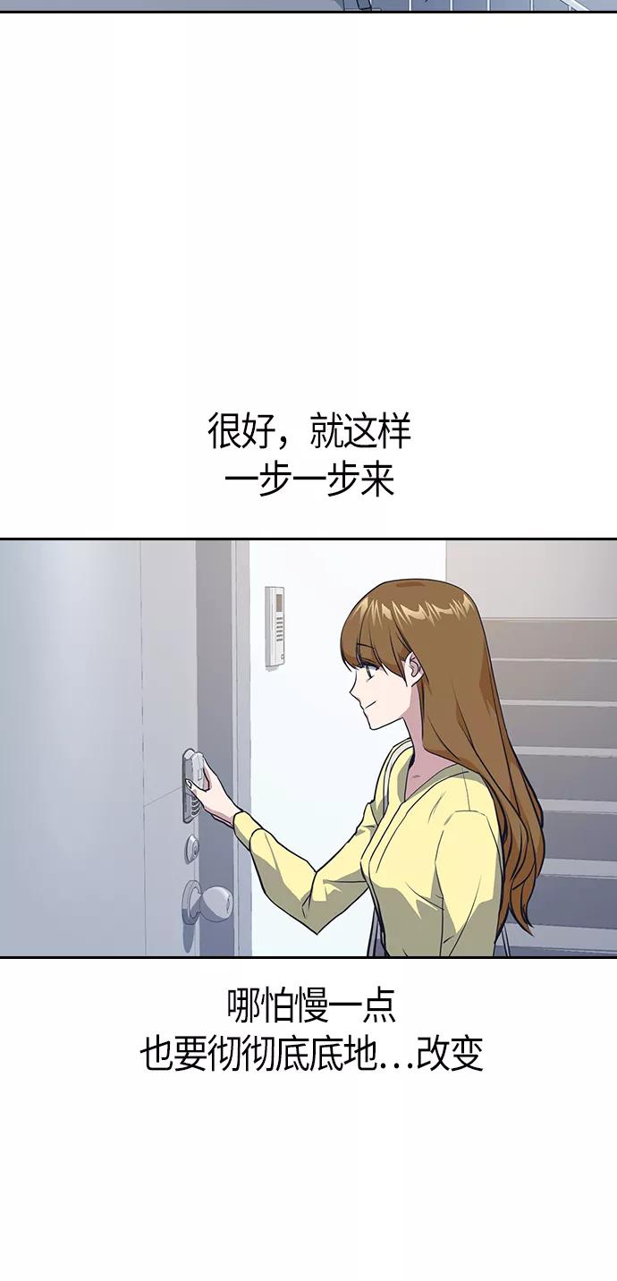 《痞子学霸》第9话 第53页