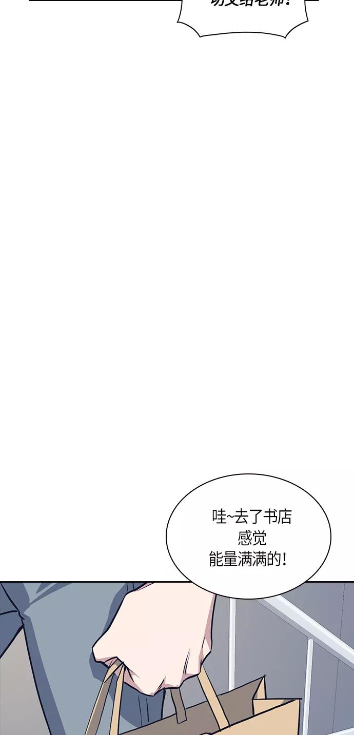 《痞子学霸》第9话 第51页