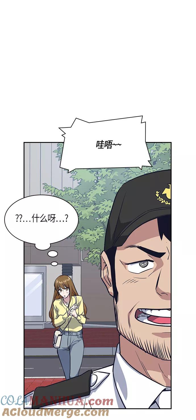《痞子学霸》第9话 第19页
