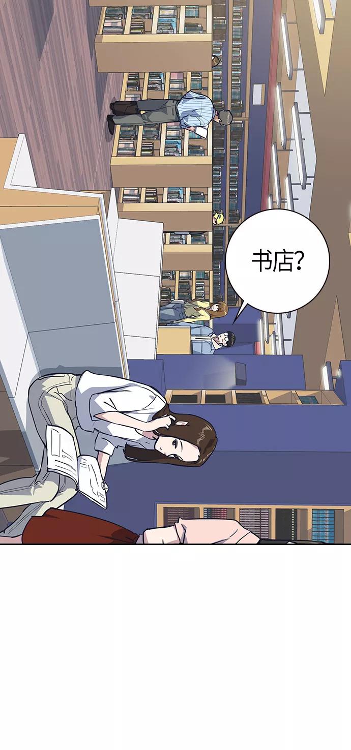 《痞子学霸》第9话 第30页