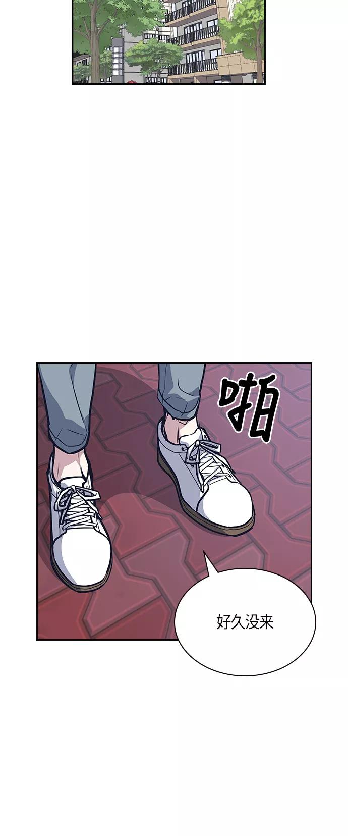 《痞子学霸》第9话 第15页