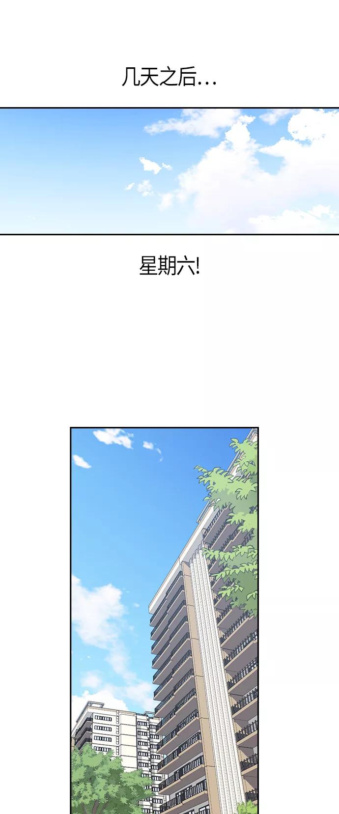 《痞子学霸》第9话 第14页