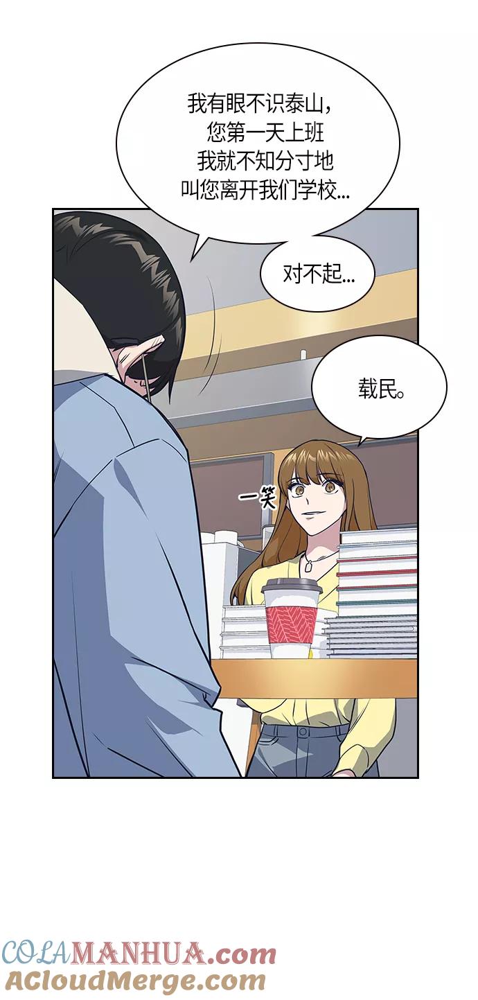 《痞子学霸》第9话 第40页