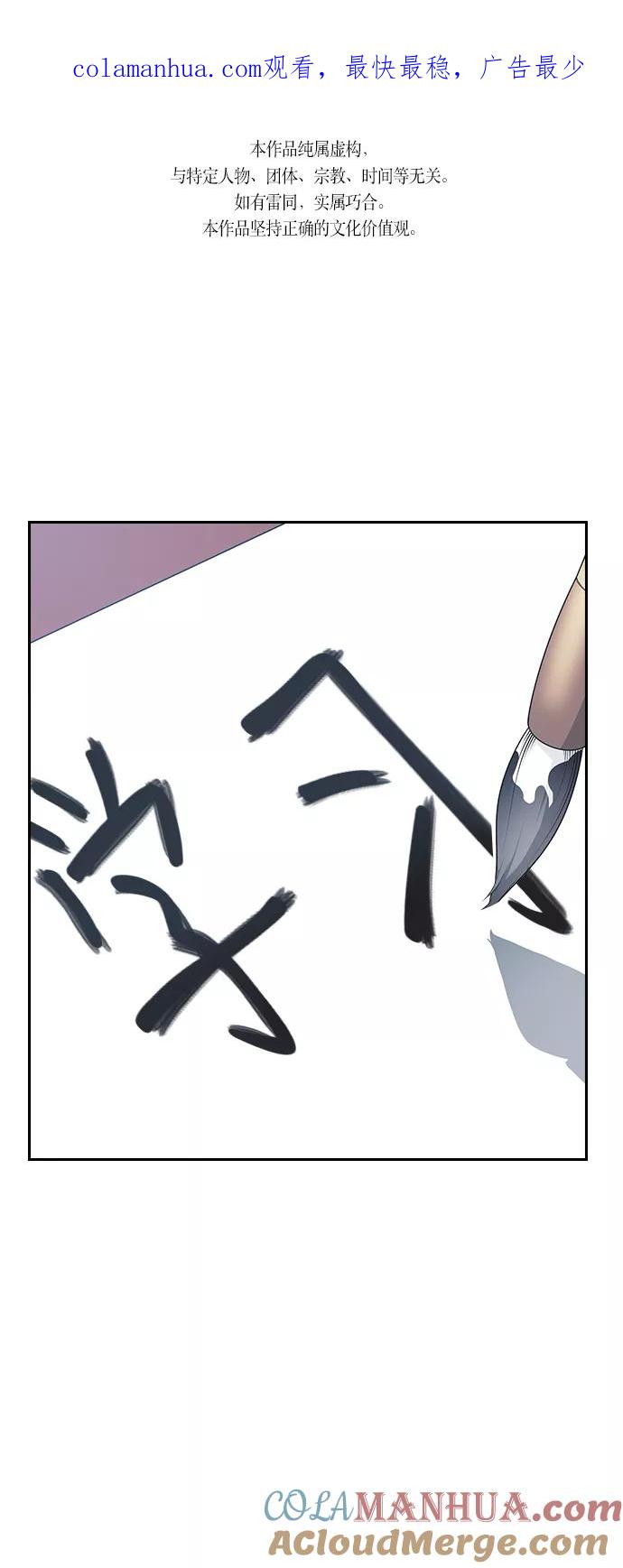 《痞子学霸》第9话 第1页