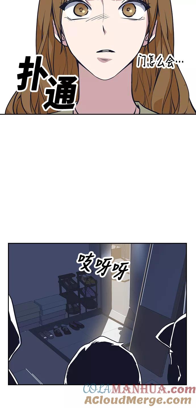《痞子学霸》第9话 第55页