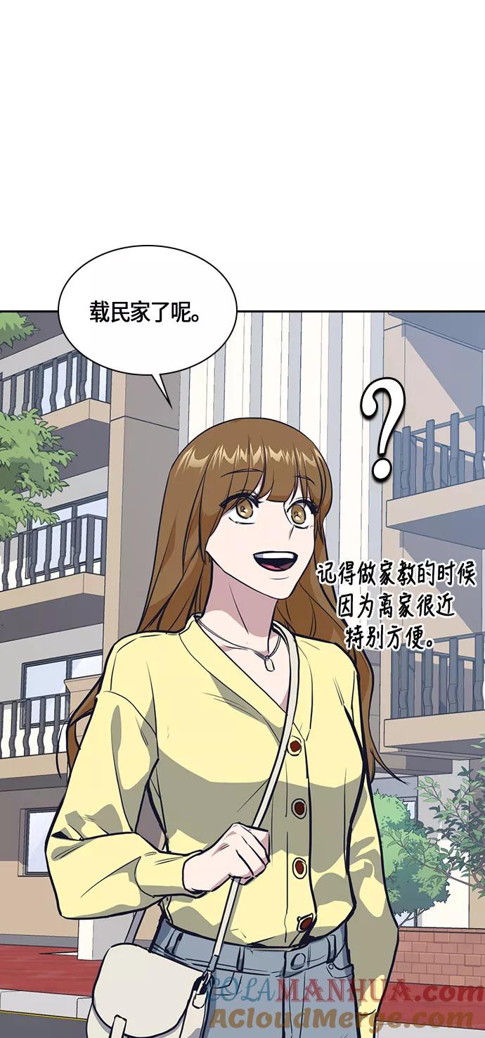《痞子学霸》第9话 第16页