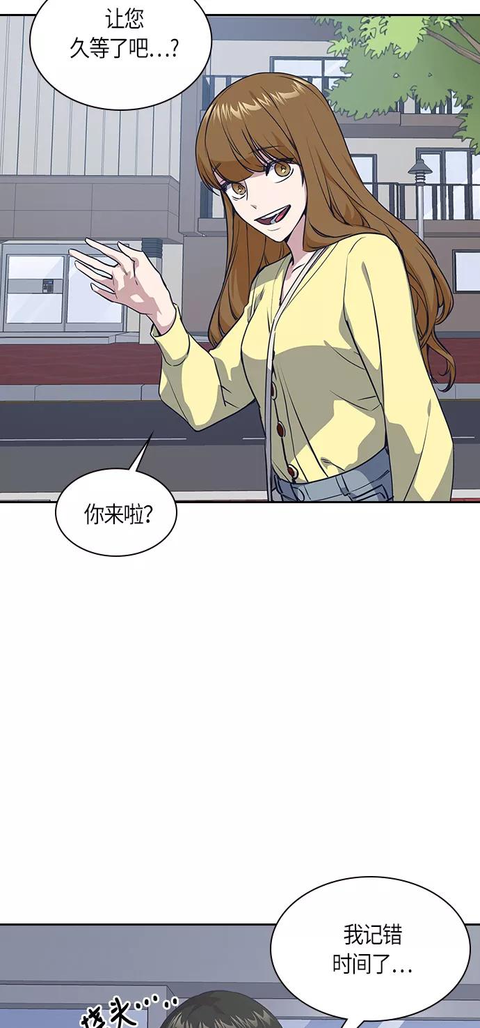 《痞子学霸》第9话 第26页