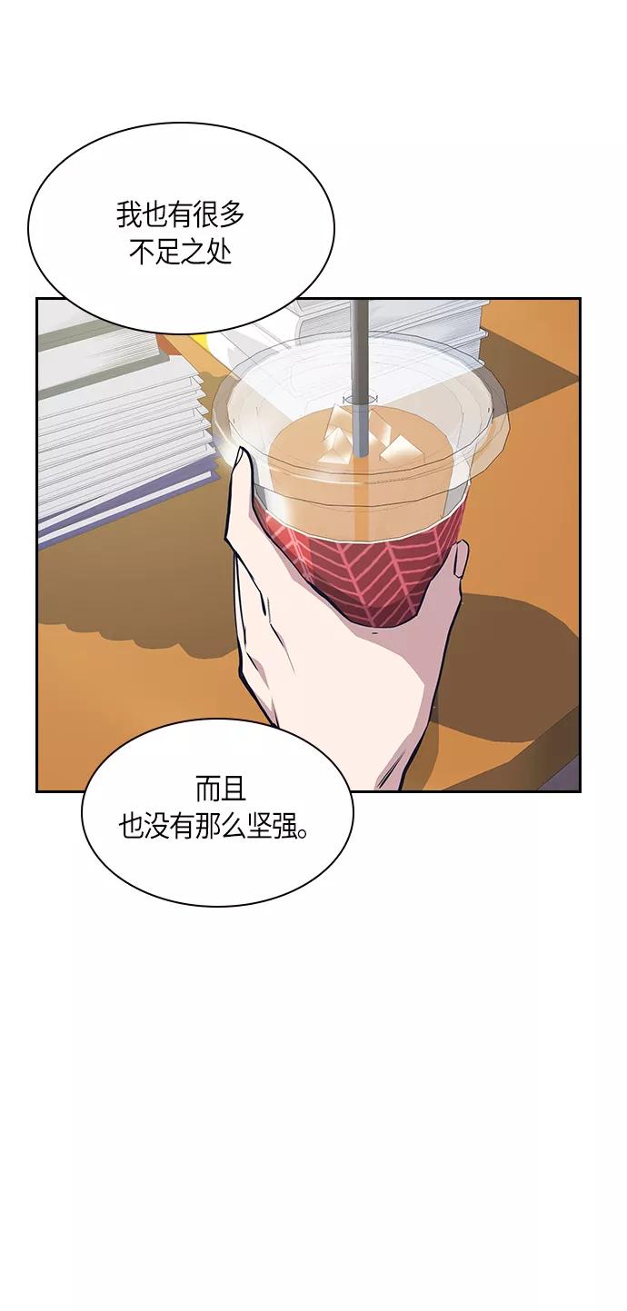《痞子学霸》第9话 第42页