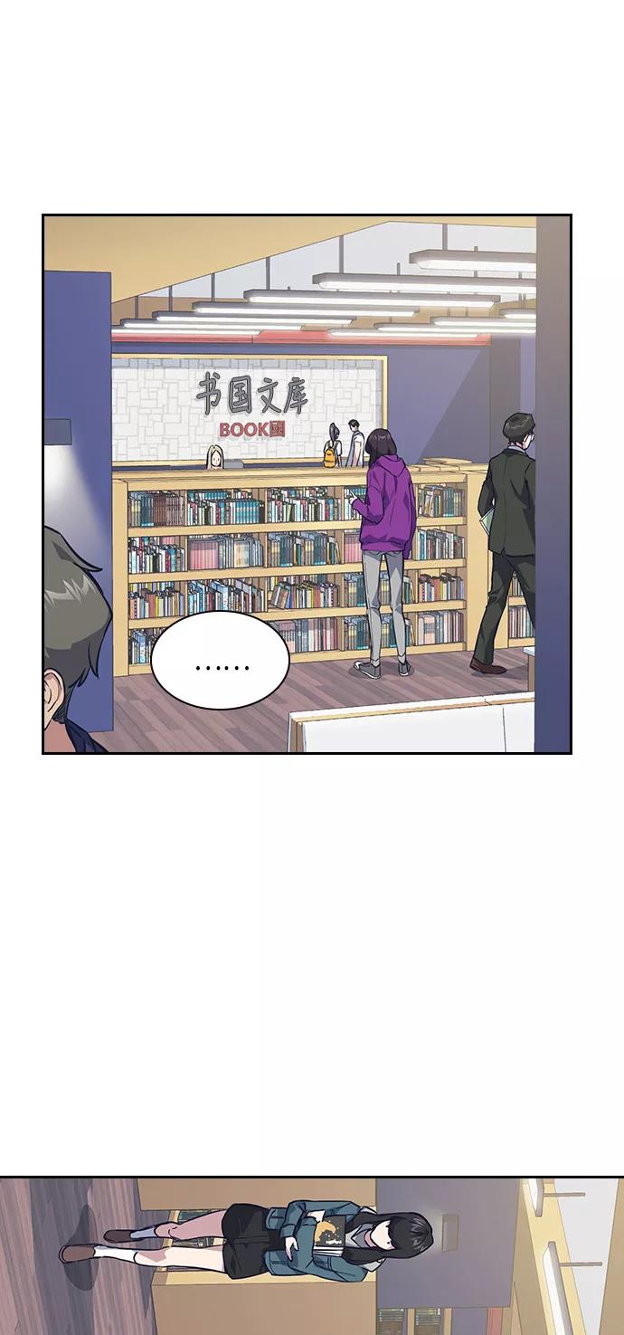 《痞子学霸》第9话 第29页