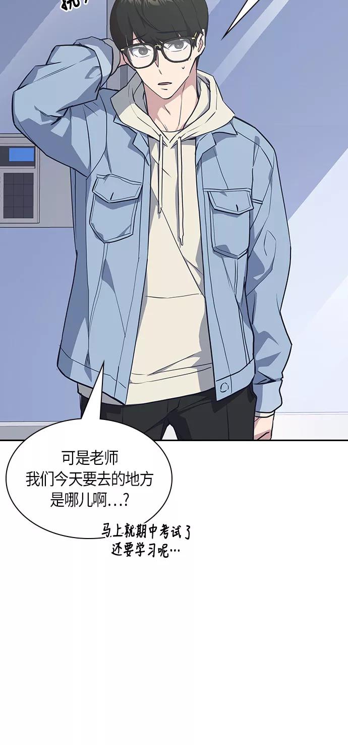 《痞子学霸》第9话 第27页