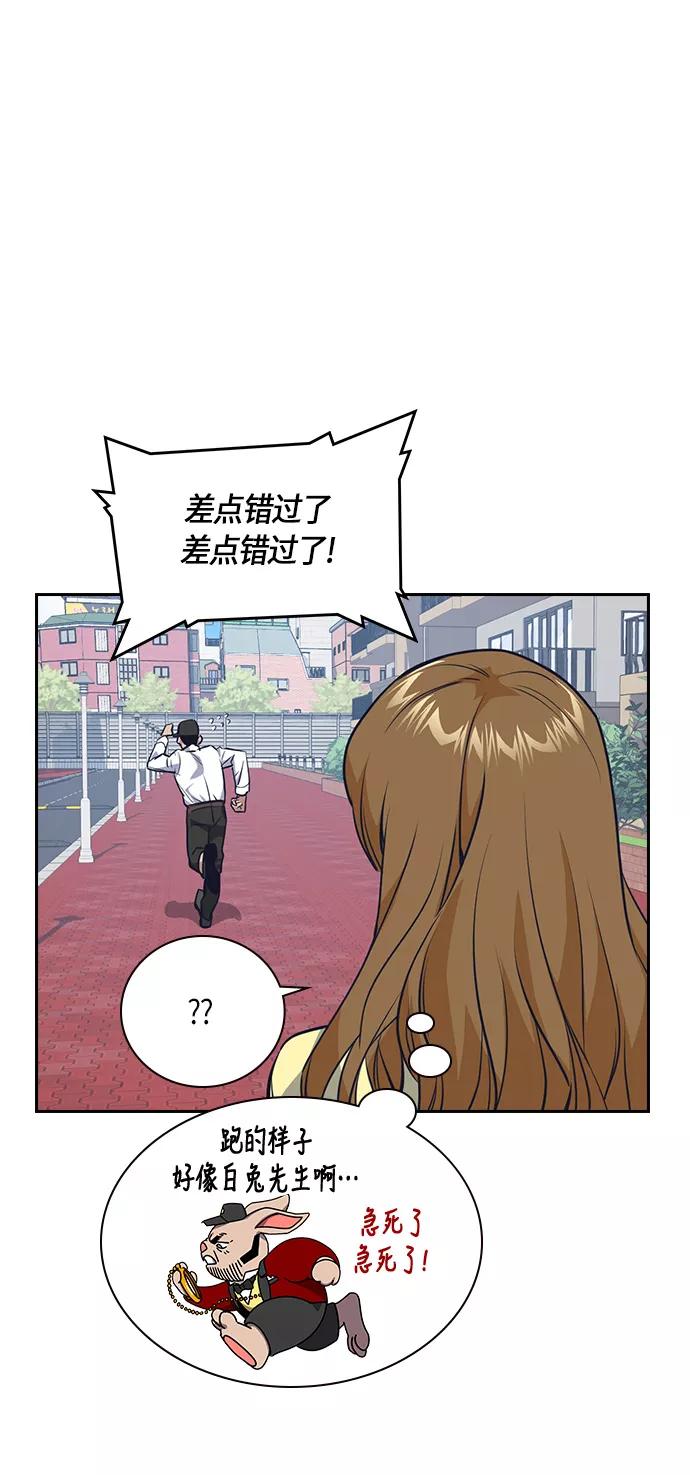《痞子学霸》第9话 第18页