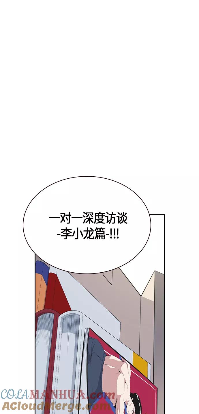 《痞子学霸》第9话 第58页