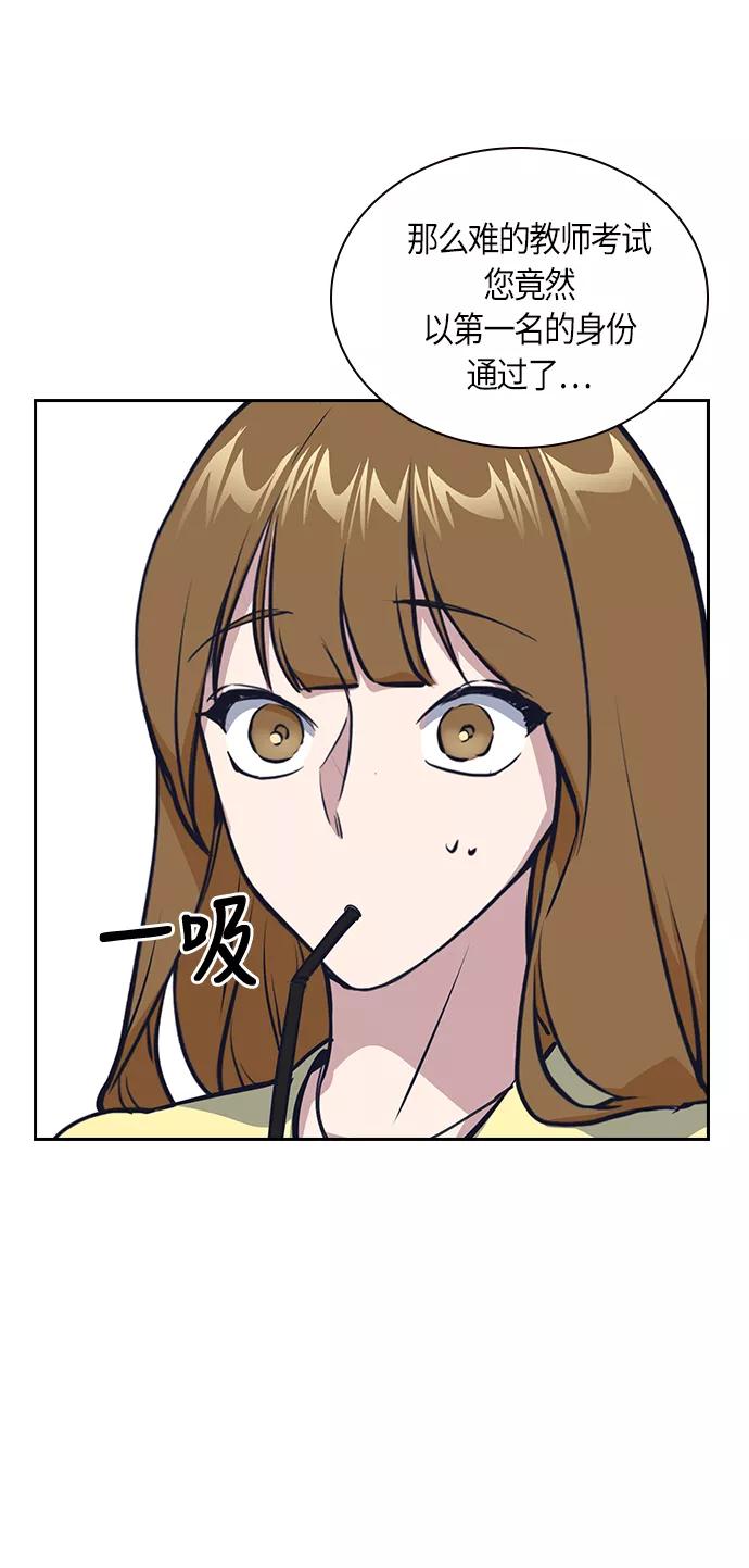 《痞子学霸》第9话 第39页