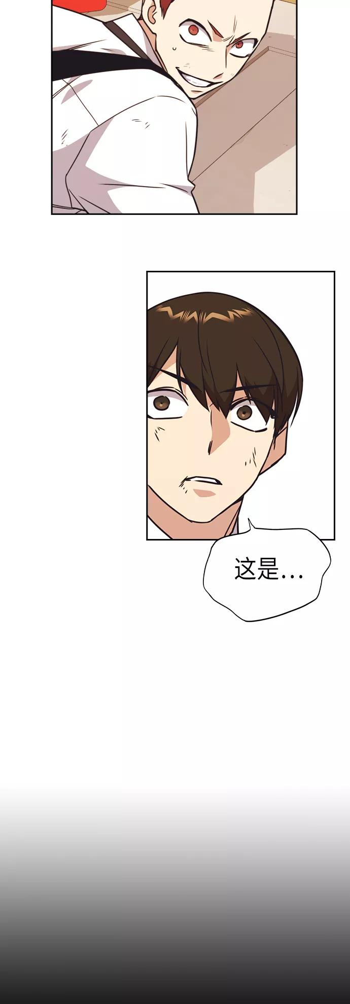 《痞子学霸》第99话 第74页