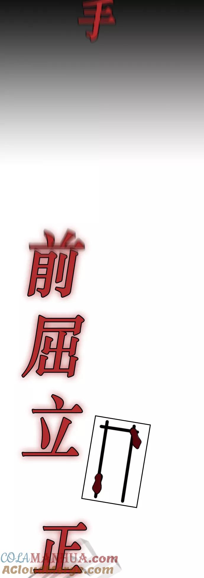 《痞子学霸》第99话 第13页