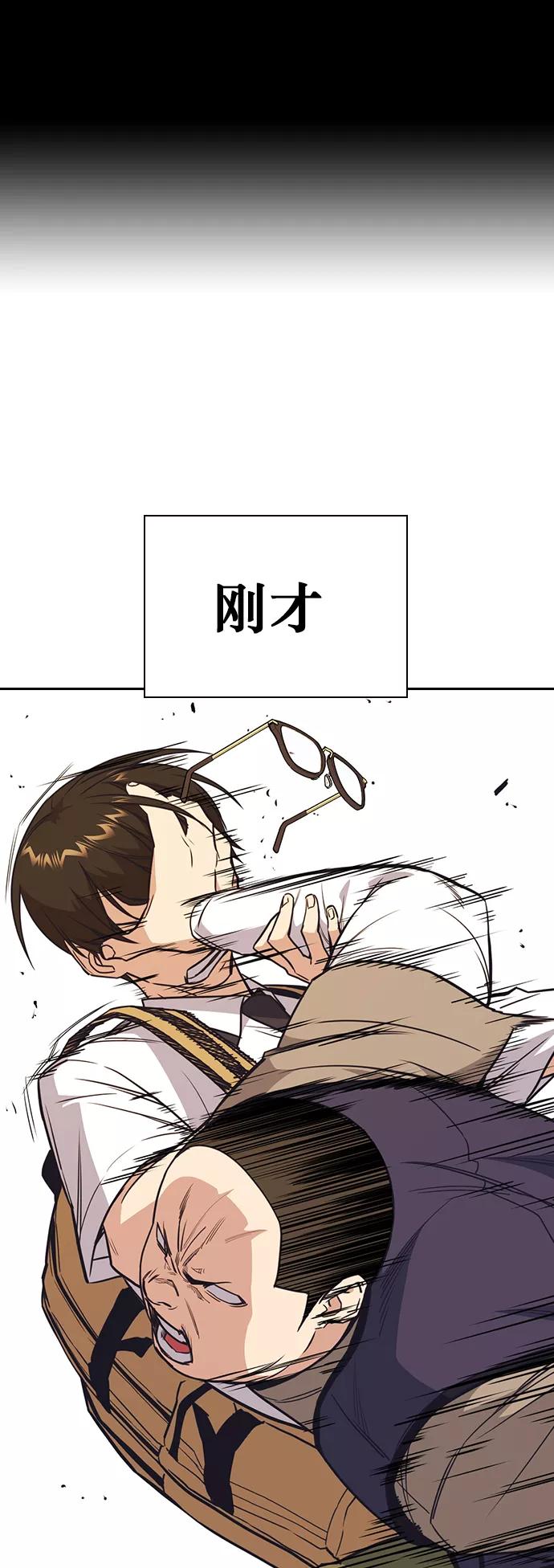《痞子学霸》第99话 第2页