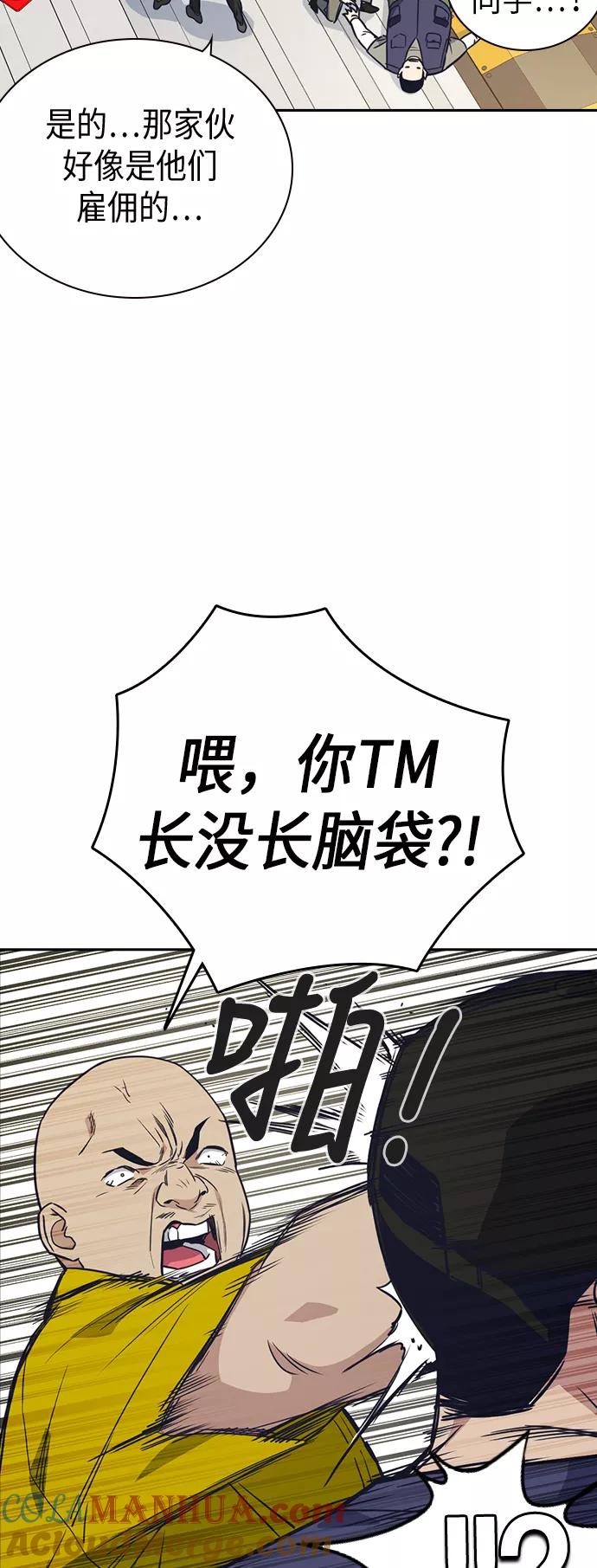 《痞子学霸》第99话 第22页