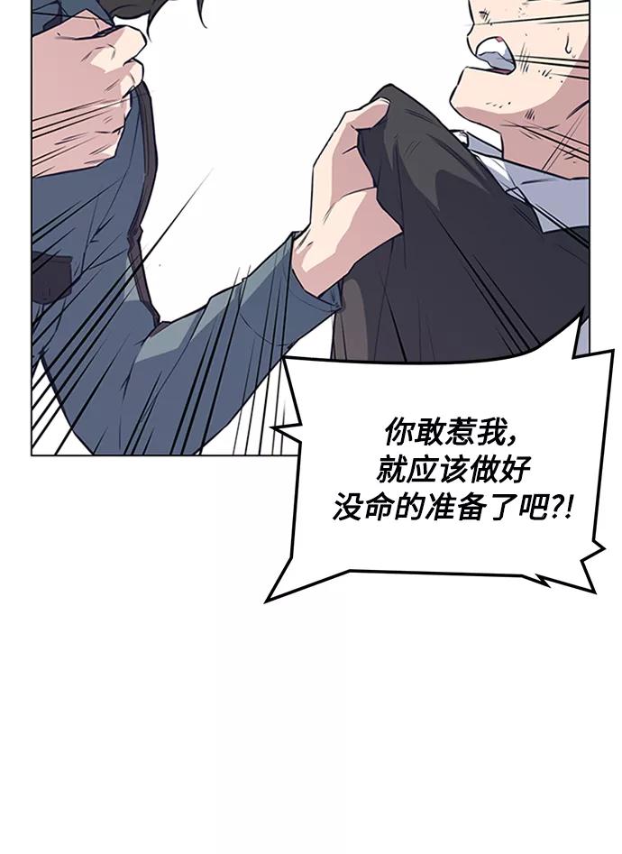 《痞子学霸》第4话 第8页
