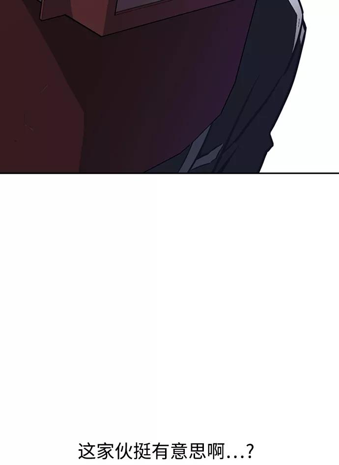 《痞子学霸》第4话 第35页
