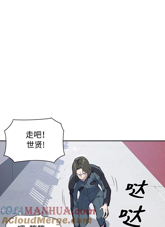 《痞子学霸》第4话 第85页