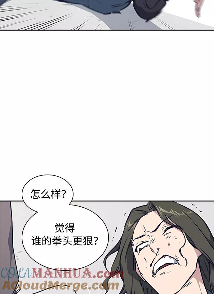 《痞子学霸》第4话 第105页