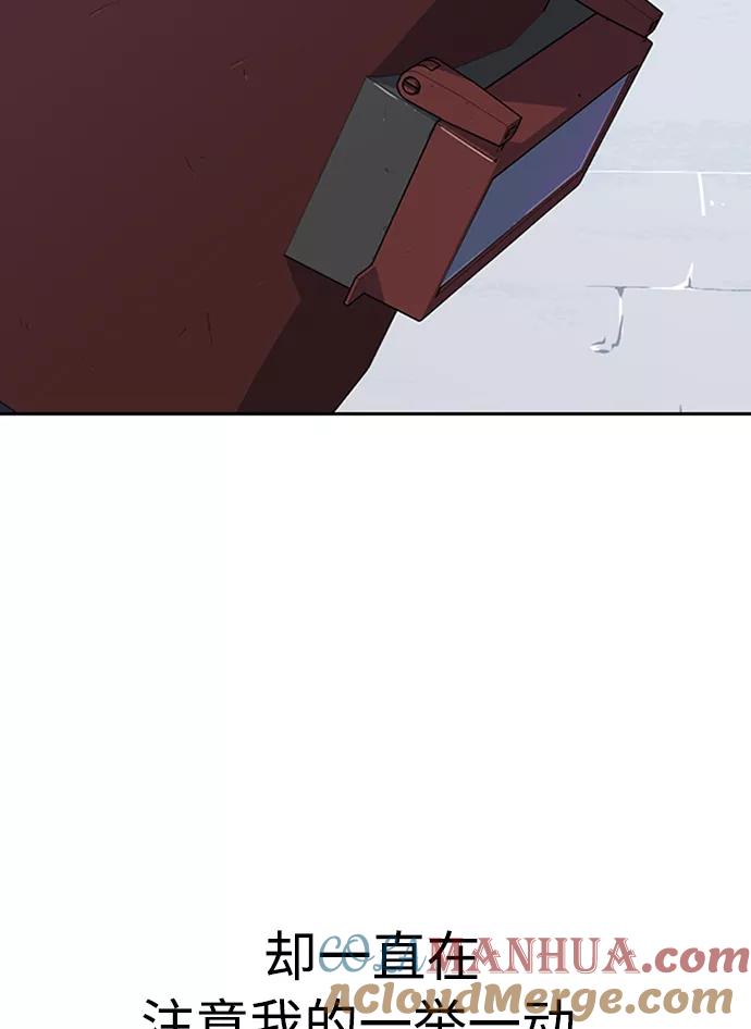 《痞子学霸》第4话 第33页