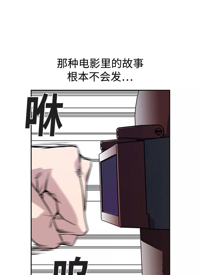 《痞子学霸》第4话 第48页