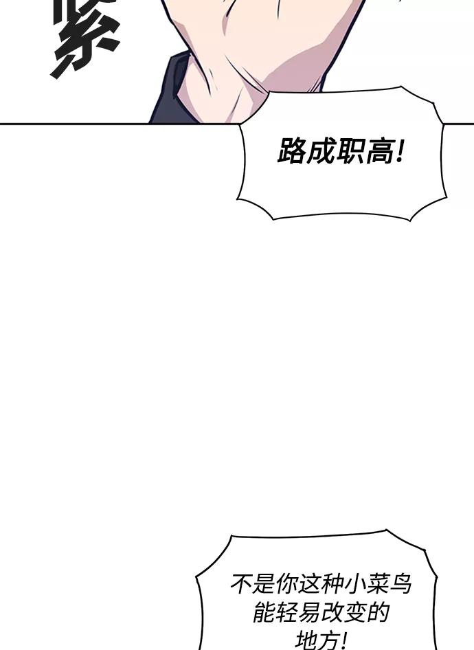 《痞子学霸》第4话 第43页