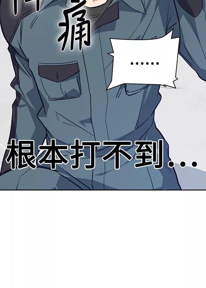 《痞子学霸》第4话 第64页