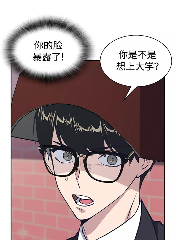 《痞子学霸》第4话 第19页