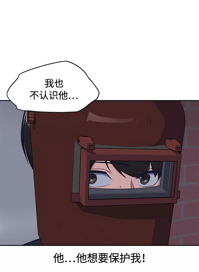 《痞子学霸》第4话 第3页