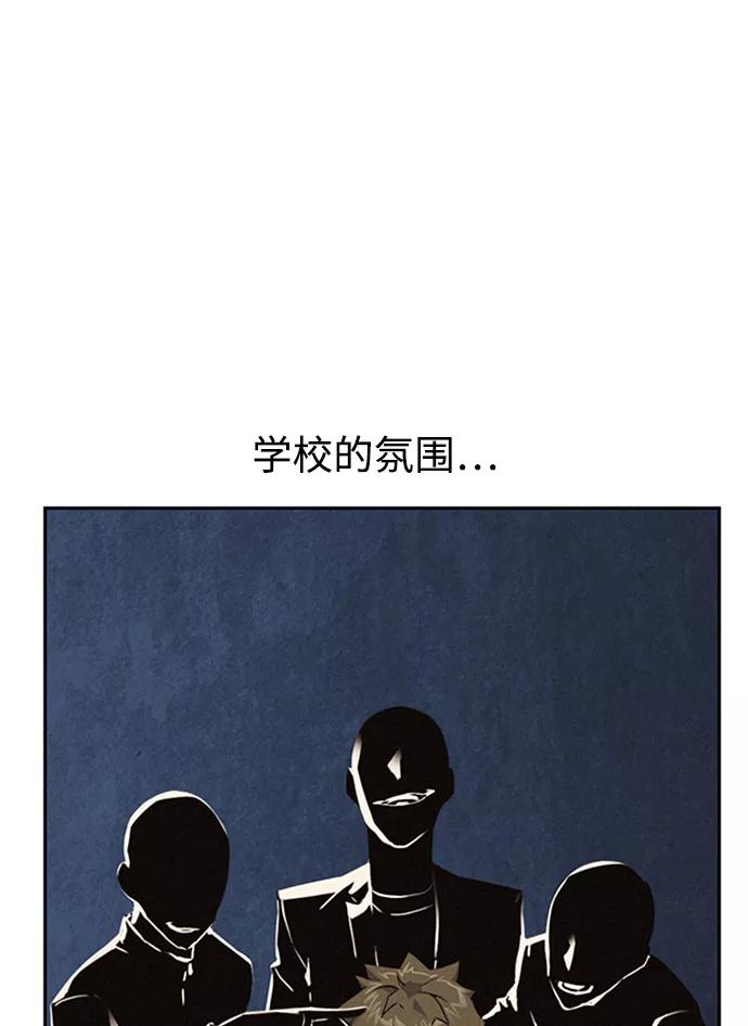 《痞子学霸》第4话 第46页
