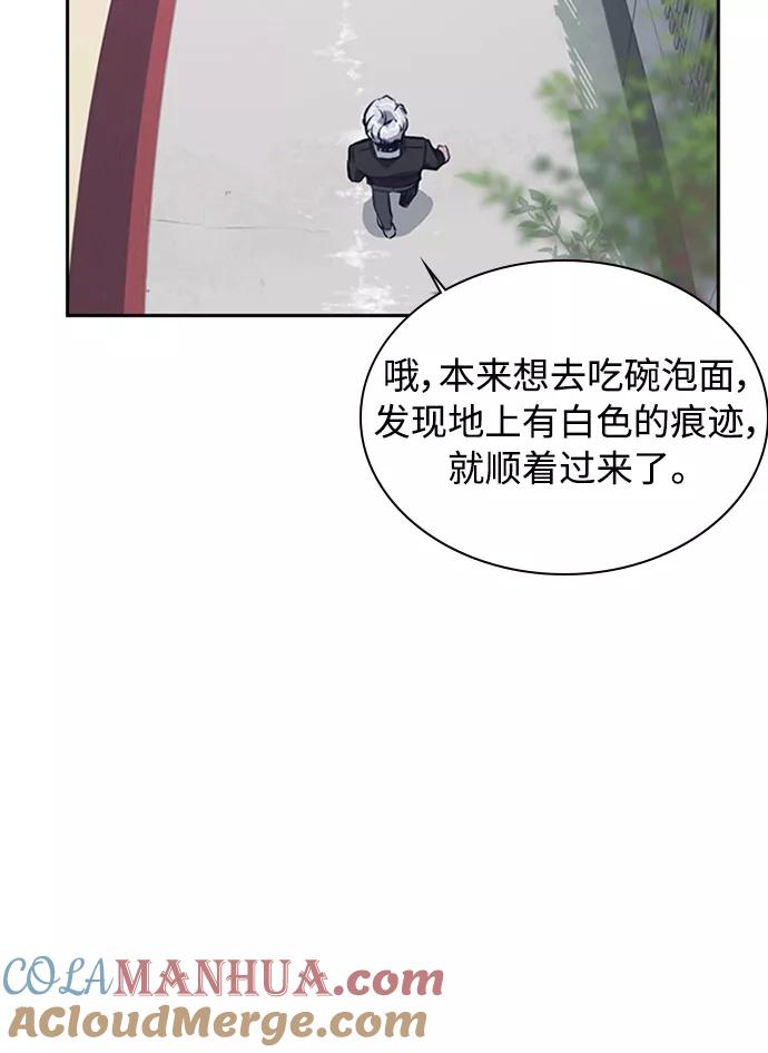 《痞子学霸》第4话 第97页