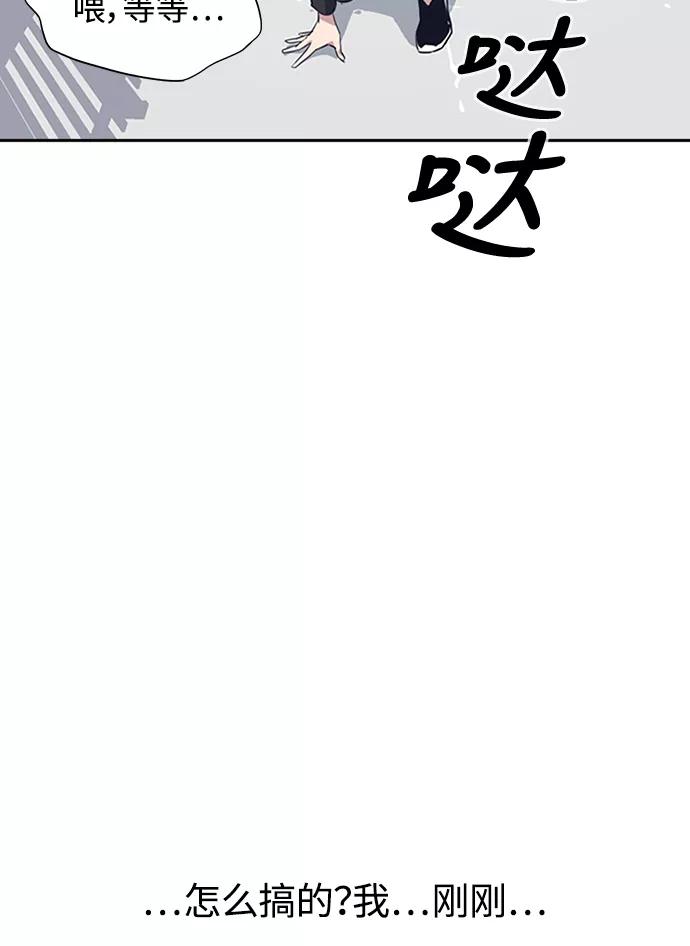 《痞子学霸》第4话 第86页