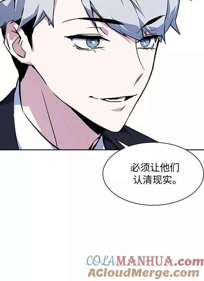 《痞子学霸》第4话 第109页