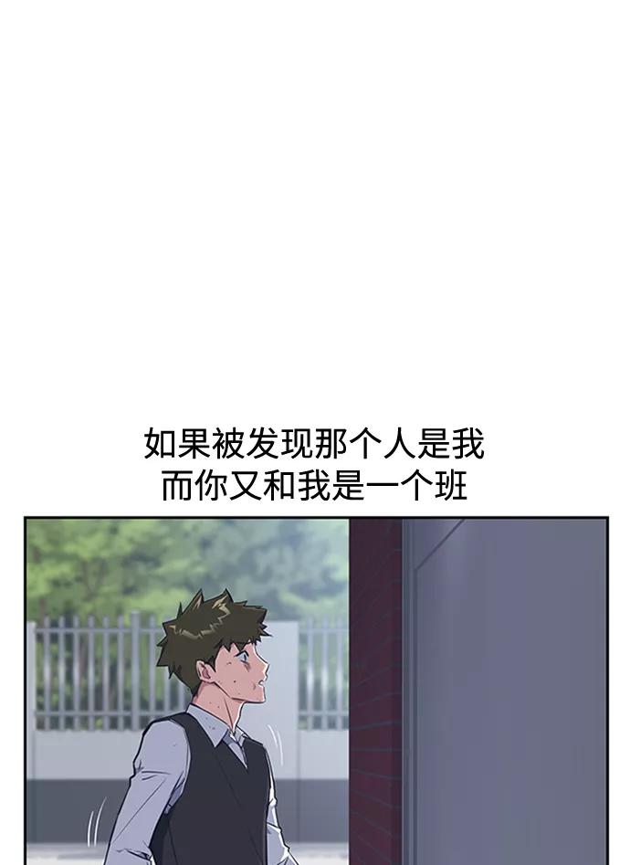 《痞子学霸》第4话 第4页