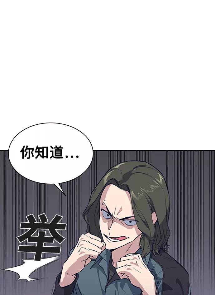 《痞子学霸》第4话 第38页