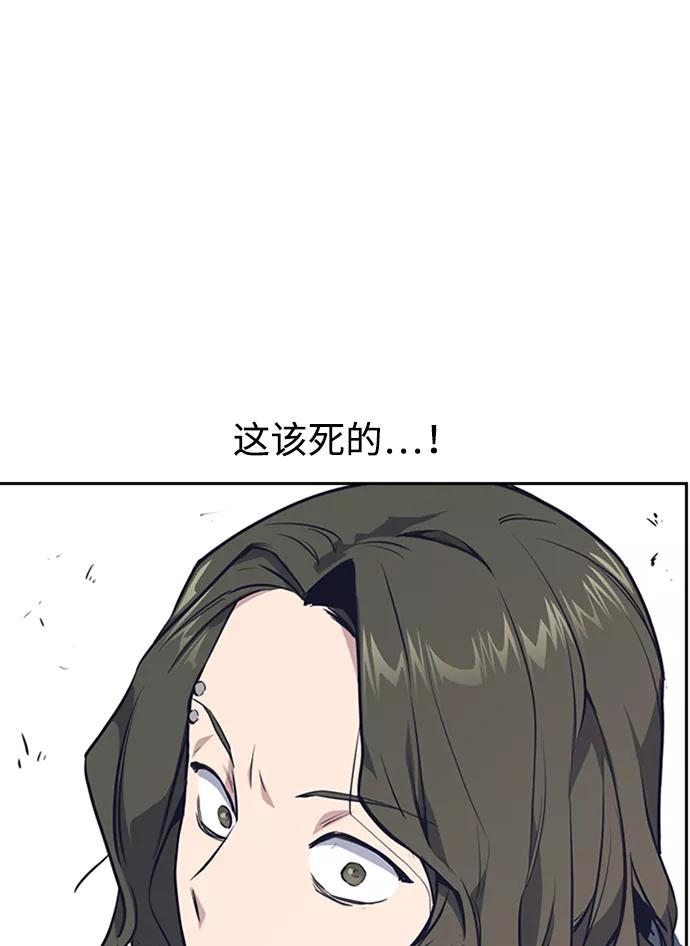 《痞子学霸》第4话 第31页