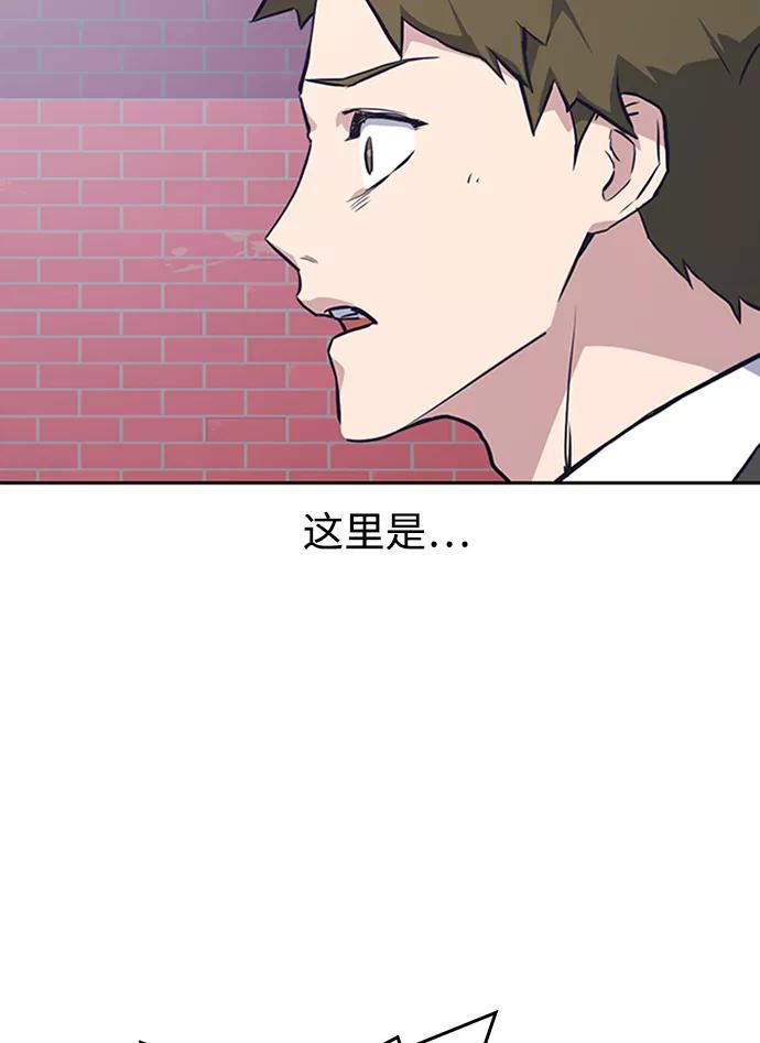 《痞子学霸》第4话 第40页