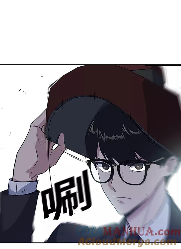 《痞子学霸》第4话 第9页