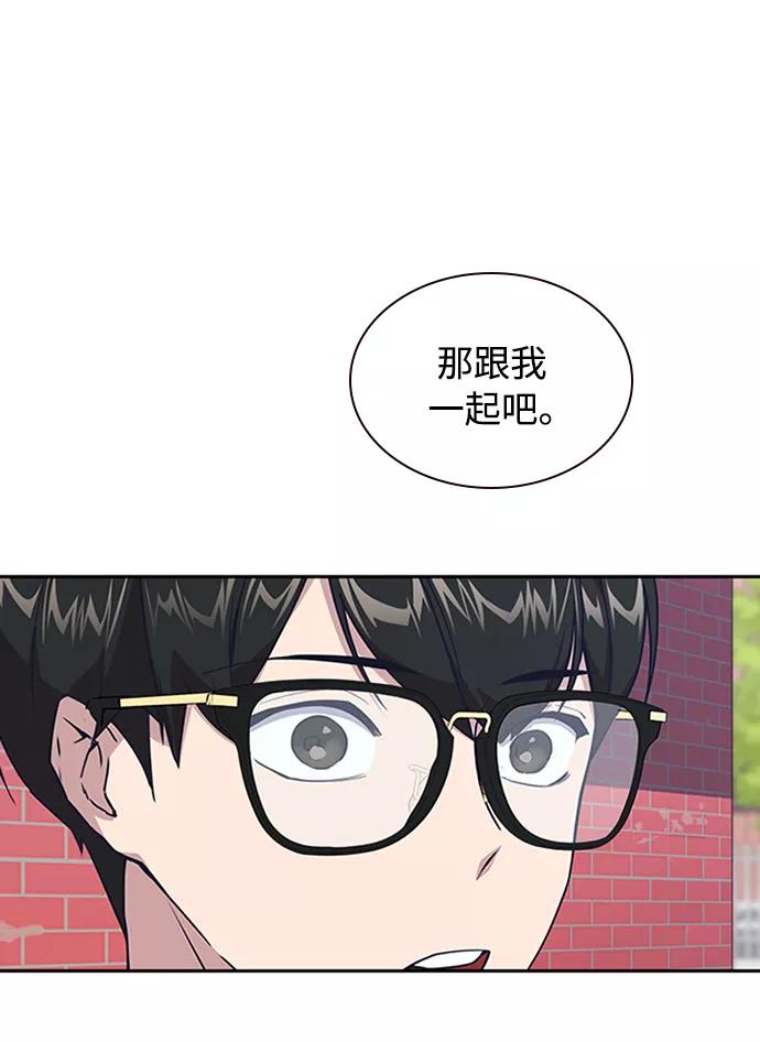 《痞子学霸》第4话 第79页