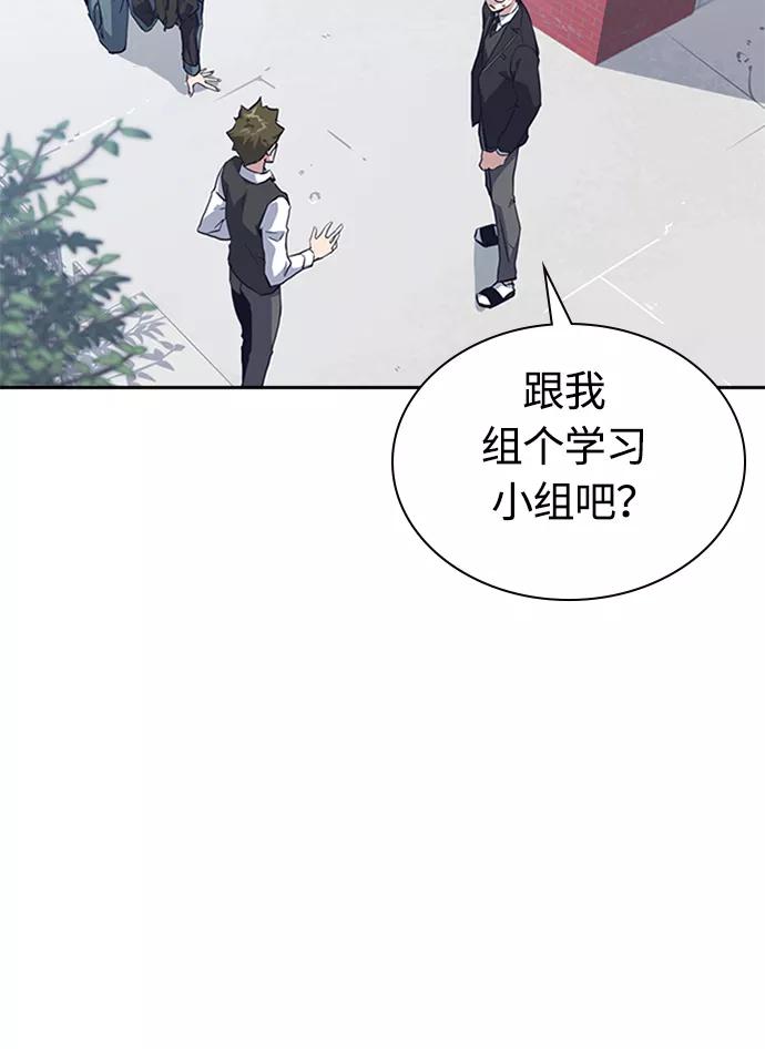 《痞子学霸》第4话 第16页